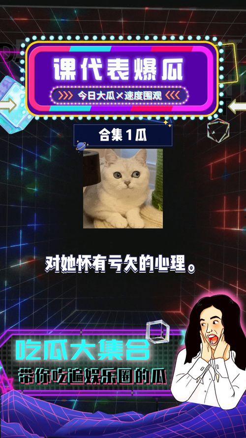 吃瓜 娱乐新闻在线观看